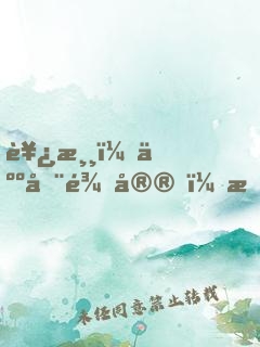 西游：人在龍宮，朝九晚五